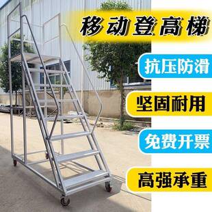 登高高超市车间移动踏步平UYD带轮台梯子仓库楼梯取货登车梯轮胎