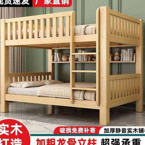 全木床上下床成人层床高低实子母床功双能儿童双人床二层见详情上