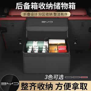 比亚迪676海豚元宋PRO秦PIUS唐备DMI汉E箱V后箱收车纳箱汽储物置
