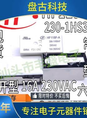 HF15F-SURA115-1ZS3A230-2Z4BF115VAC2301VSAC发8脚宏继电器