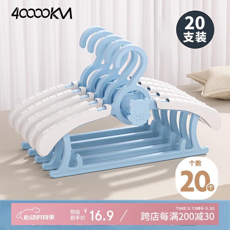 儿童衣架婴儿宝衣宝晾晒衣服伸缩小孩新生幼儿中儿童7架SCD2-40图片
