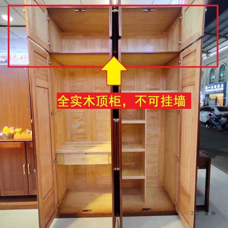 顶全实BMX木二三四五六开门储物收纳柜衣柜金柜上的顶柜丝檀色包