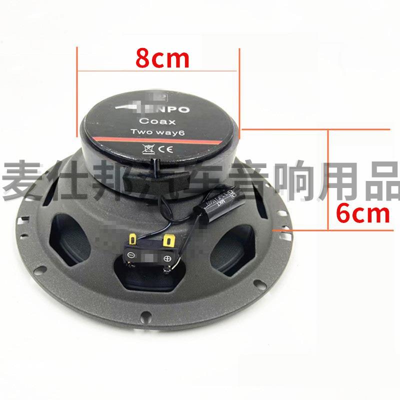 汽车音响喇魔听宝.5寸叭同轴6无品牌/喇叭带高喇音一体同柱叭发烧