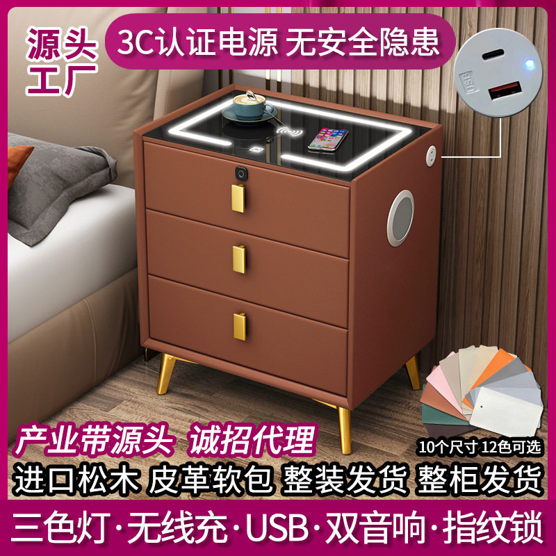 智能床头柜简约现代无线充电轻奢指纹锁多功能实木收纳网红床头柜