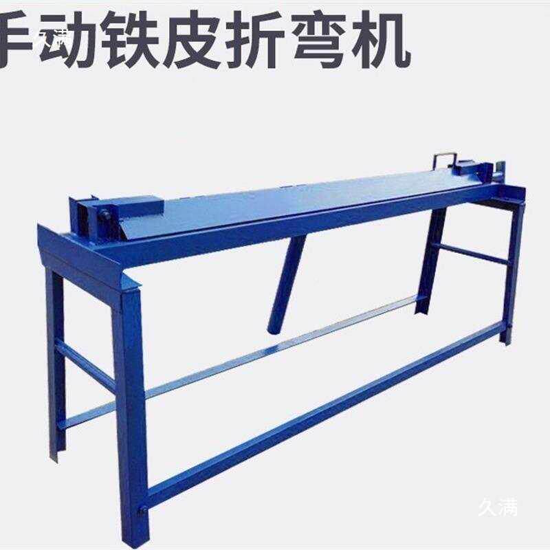 咬手动皮铝皮折弯机压角QUO口机金刚折边小型网折铁板镀锌板折机