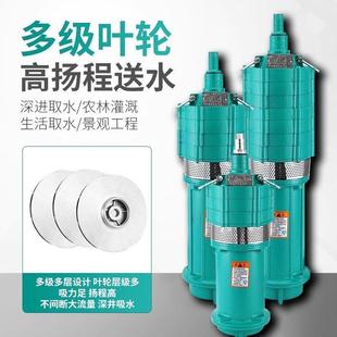 QD级高扬程潜水泵两农用220V三深相农业灌溉井一寸寸水泵3SAY多80