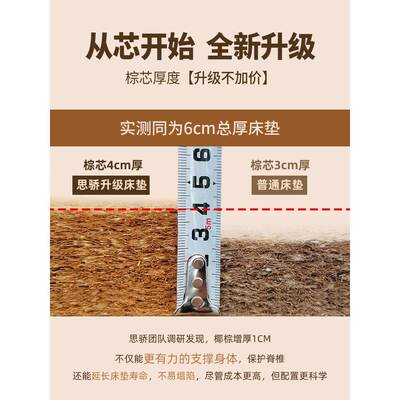 床垫椰棕垫天然棕榈护硬垫1.5米可1.FET8m儿童床护腰脊席垫梦思