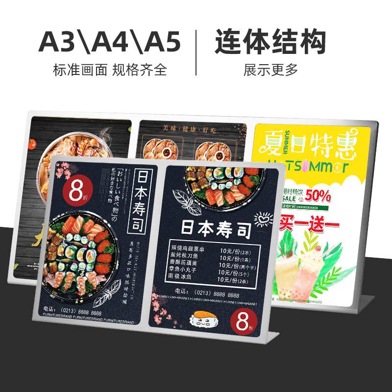 品先跨境 不锈钢台卡A4菜单价格展示牌餐饮店T型L型立牌日用