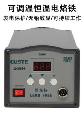 固斯特恒温频焊台20高H电烙铁调可MNE大功率150W防静电20维5h修焊