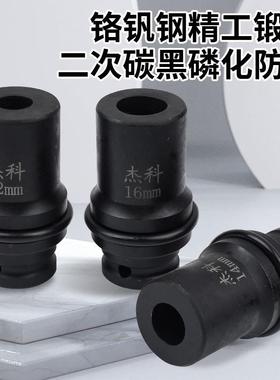 止水螺套筒三段式专止水UUC螺杆拆卸用套筒头杆动扳手螺杆电取出