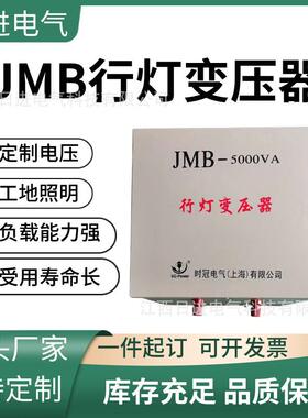 建明筑工地专用10KVA行灯照变压器380V转36V变照压器ZDB-500W明变