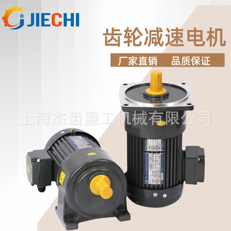 C2-50W-三相BDT80V立式单相齿轮减5速电机H5505W