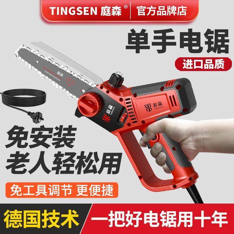 外6寸8寸电锯伐木锯家用小型手持锯锯CLM柴户锯切割锯链树条电链