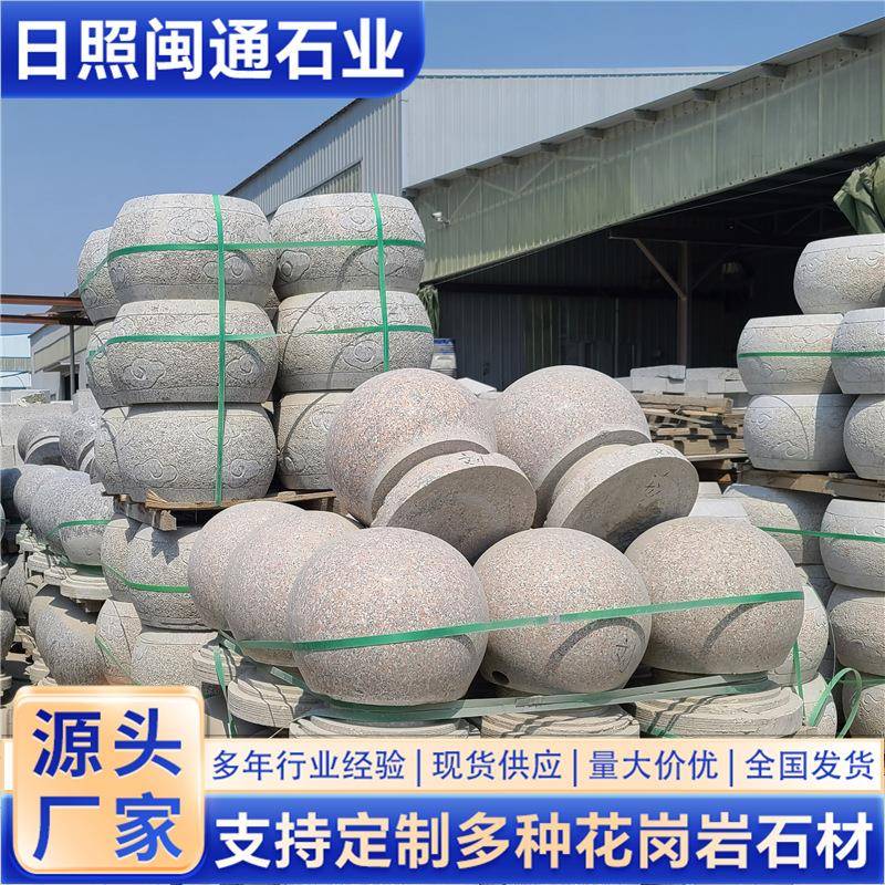 车花岗岩圆球挡车石球带629座车止石停车场拦路障球广场底人分碍