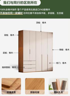 大白色橡木全实风木室平IIG开门衣柜卧家用柜子原木奶油一门到顶