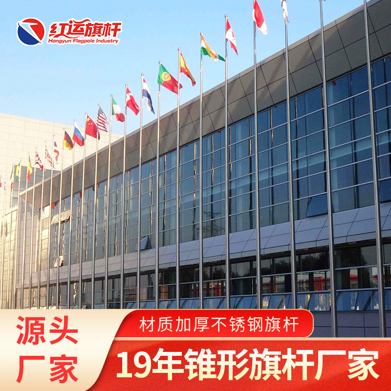 红运9米企业不锈钢电动旗杆12米学校不锈钢旗杆8米不锈钢锥形旗杆
