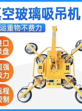 电动璃玻盘真OLL吸空吸盘吊具高空幕墙吊机可旋转翻转重型吸吸盘