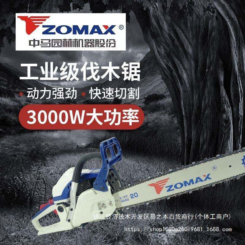1中马油锯ZO5MA功X4010/450/5800/5967进口配省油置大率汽直销