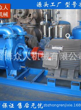 环式真空泵SK-611kw电机真空水泵头铸铁填MLS式料密封