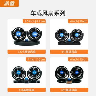 12寸车双风用电器双头开关24V点烟面HX T1E包车专用车载货器车汽