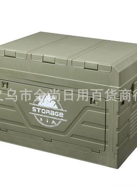 户纳外露理营折叠SN1061-1箱备汽车载后箱带桌野营野餐整盒家用储