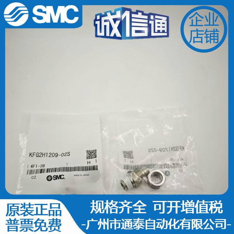 SMC原装不锈钢接头KFG2H1075/1209/1210/1395/1613-01/02/03/04S