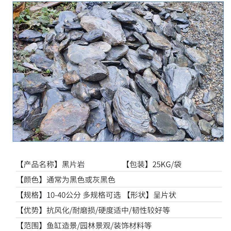 原流石造黑黑色页片色页岩片石鱼缸石头景石主石溪流生缸乌龟溪晒