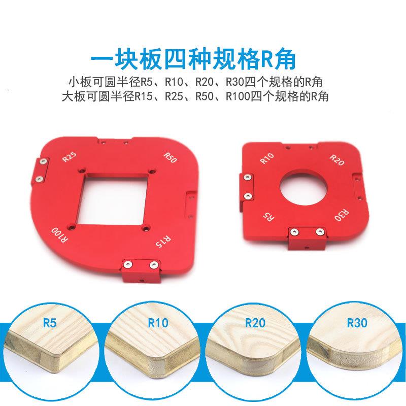 木工圆角JZV模板正圆装装圆角模板木板圆修边机倒弧定位模板角R角
