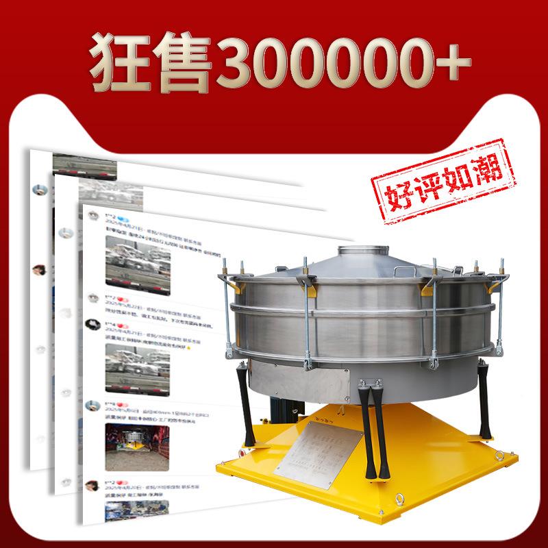 摇摆筛分精机圆形筛子自动不锈钢全细筛分产量摇摆筛振动大筛选机