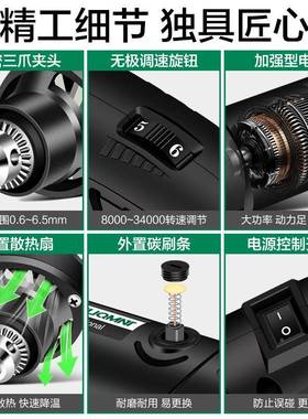 美耐特机大功率速电动打磨磨机抛光切割工电具钻小型高手持雕9618