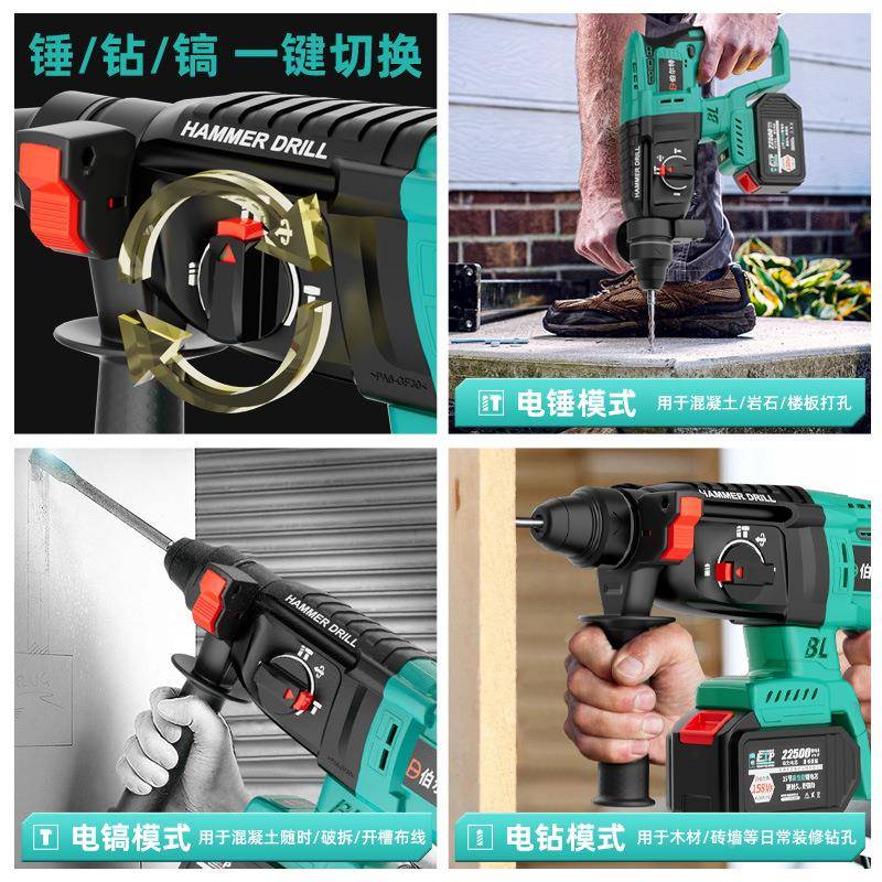 刷充电式锤电镐电三冲用大功率工业无击电钻OKH混凝土锂电电锤