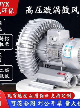 吸裁剪机附真154空吸5料7.KW旋涡高风机RB-81D-3输送用压漩涡风机