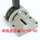 OI0水钻机水底座斜孔可调角度底座底脚钻机配件881万向支架打孔2