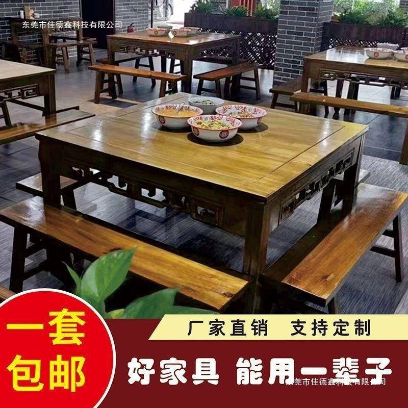 实木餐桌桌椅家用复古八仙桌仿古四方餐桌餐馆厅饭商MWB用家用餐