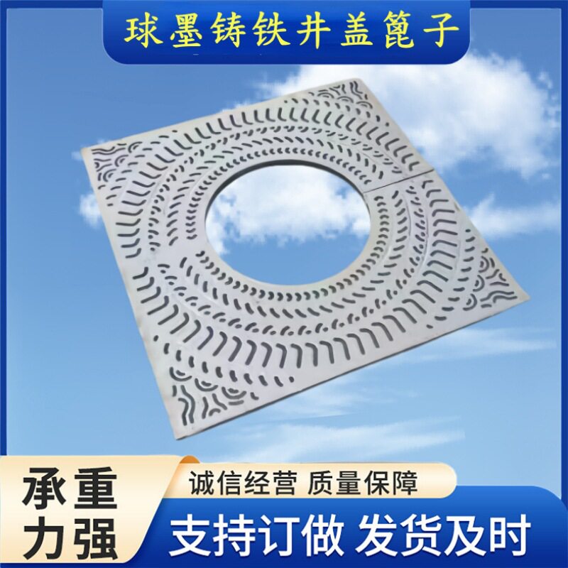 球墨铸铁树池篦子护树盖板市政园林绿化树围篦子圆形方形铸铁篦子图片
