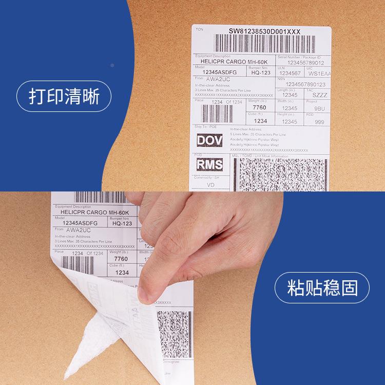 特惠折纸叠式URY三防热敏100X100X5000e邮宝快递物流热干敏不胶标