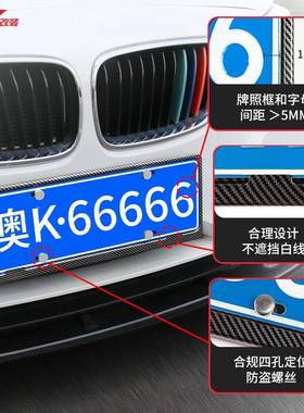 车牌牌边框新交规车架纤纹加厚碳牌照框个性不锈钢汽83810车维通