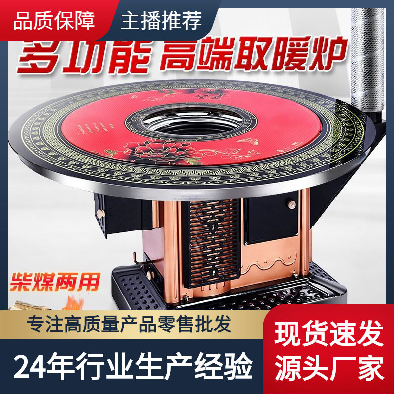 烤火炉家用烧柴煤炭室内取暖炉柴火炉农村回风炉无烟烤火岩纹桌子