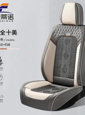 24932年AR座垫新C款十全十美全包围纳帕皮华芙格四季座通用汽车配