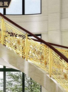 厂家别墅室内铜梯铝楼KWD扶手家用轻华铝铜精雕复梯式楼扶奢手铝