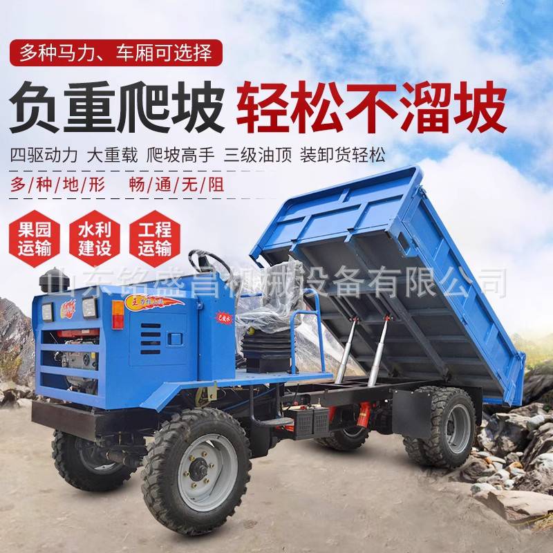 四不像四驱农用车四轮柴油农用运输车拖拉机爬山虎工程山地爬坡王