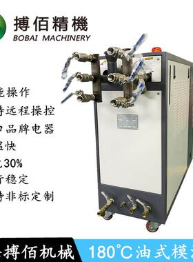 搪备瓷BOS-0设油加热器陶瓷反应罐加控热恒温机硝化反应罐温度制