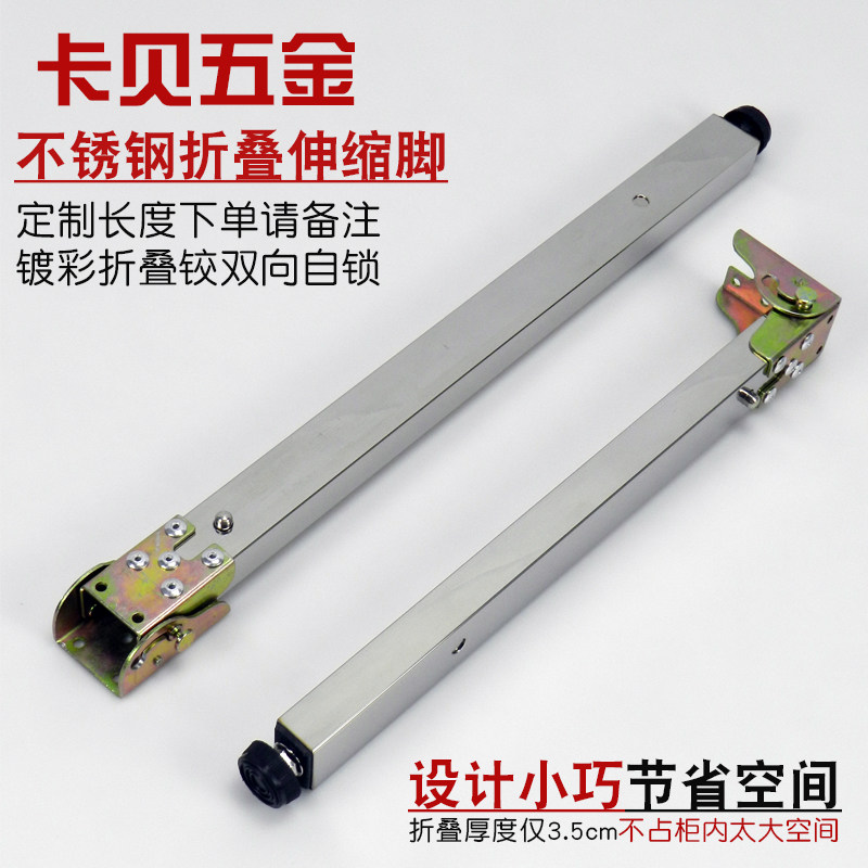 新款不锈钢折叠伸缩脚卡式推拉速调升降吧台腿防护底脚可调可定