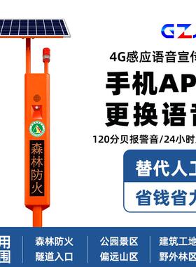 太能报警器提人体红外感应示器户F52823外交通森阳林防火语音宣传