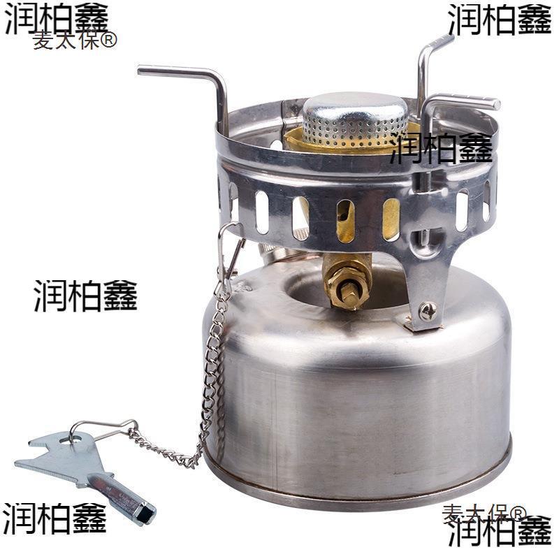 太保自驾游油你麦野炊炉具客户外防AL101685风便4炉汽迷油携G车载