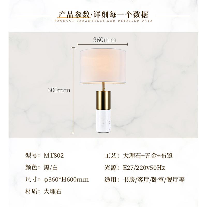 新中式台大灯现代简约温理石台灯个性酒卧室MT802床店头柜灯复古