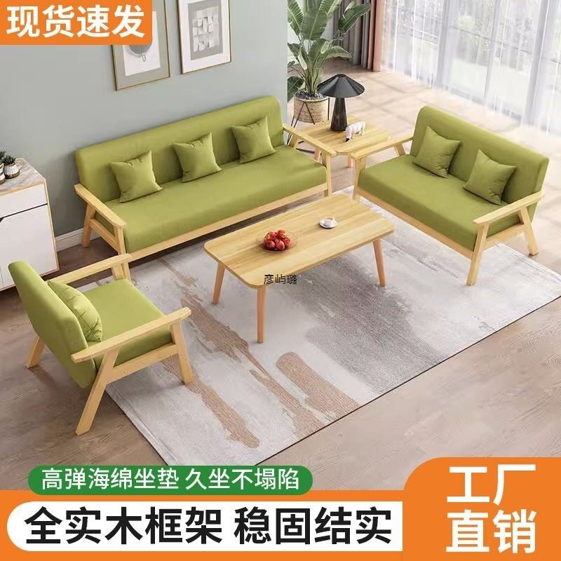 实木沙发茶几组合新款双人位客厅现代简约布艺沙发小户型出租屋