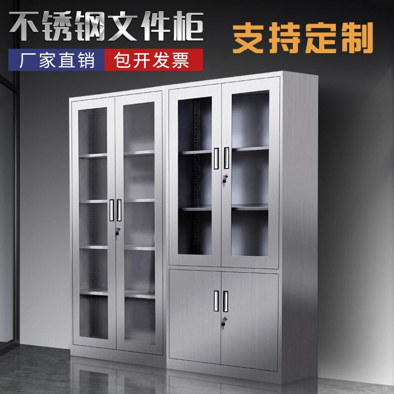30不锈柜钢办室公文件器械柜办公资料档案4柜家用0099带锁防潮储