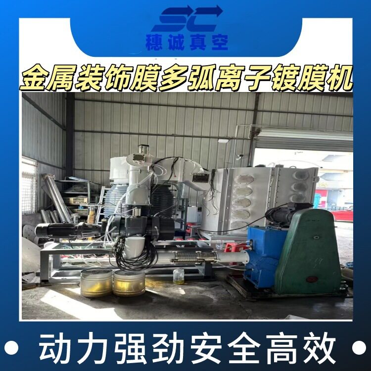 金属装饰膜多弧离子镀膜机 五金件玻璃工艺品手机金属壳镀膜设备