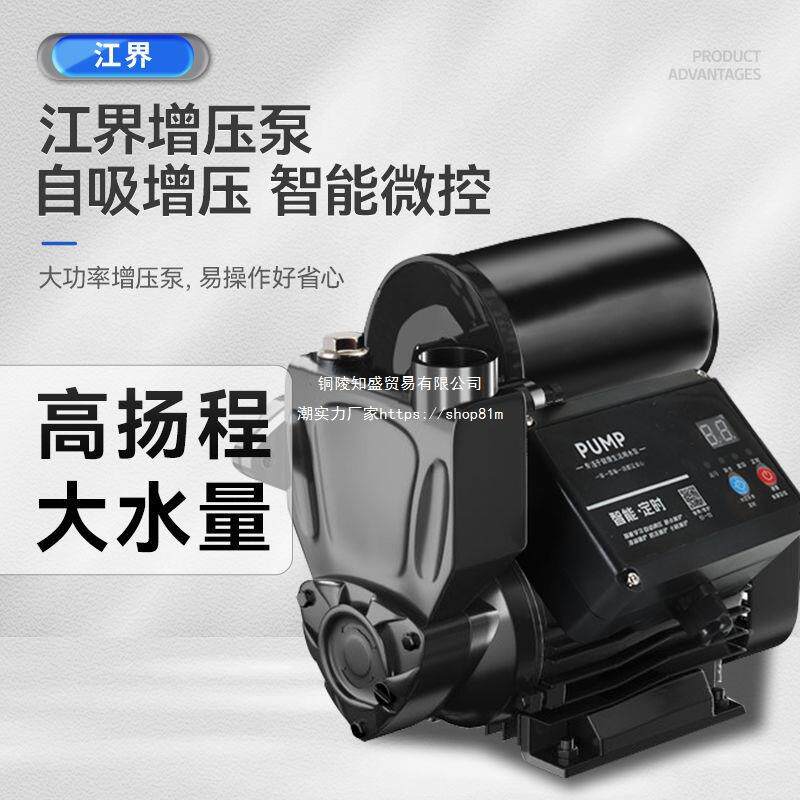 增压泵静音自吸太泵家用全水自动自RDY来抽水泵阳能压管道加力压